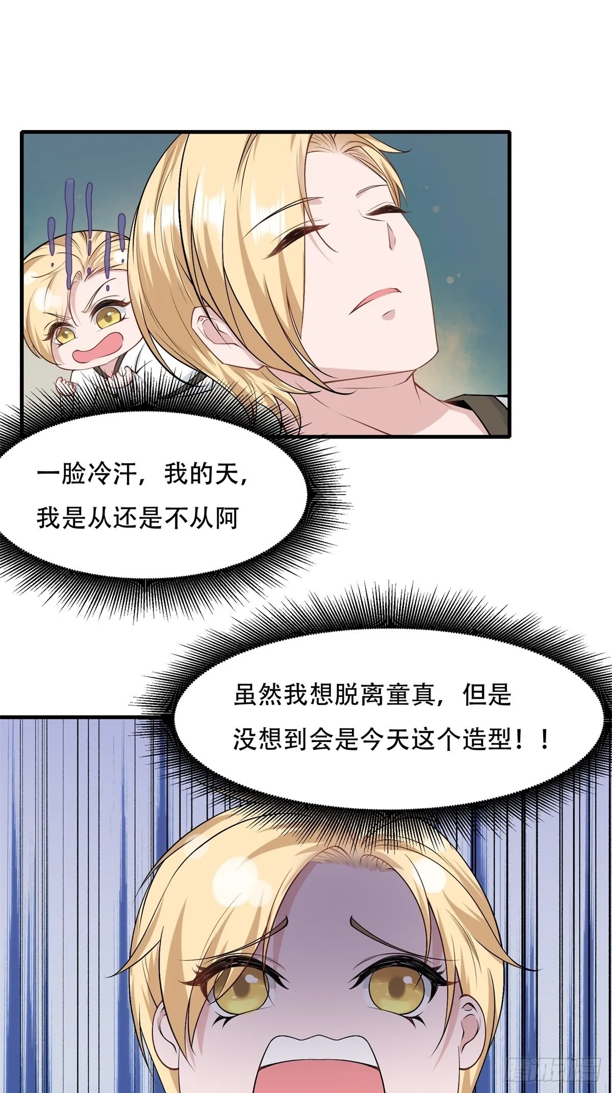 第100话 第34页