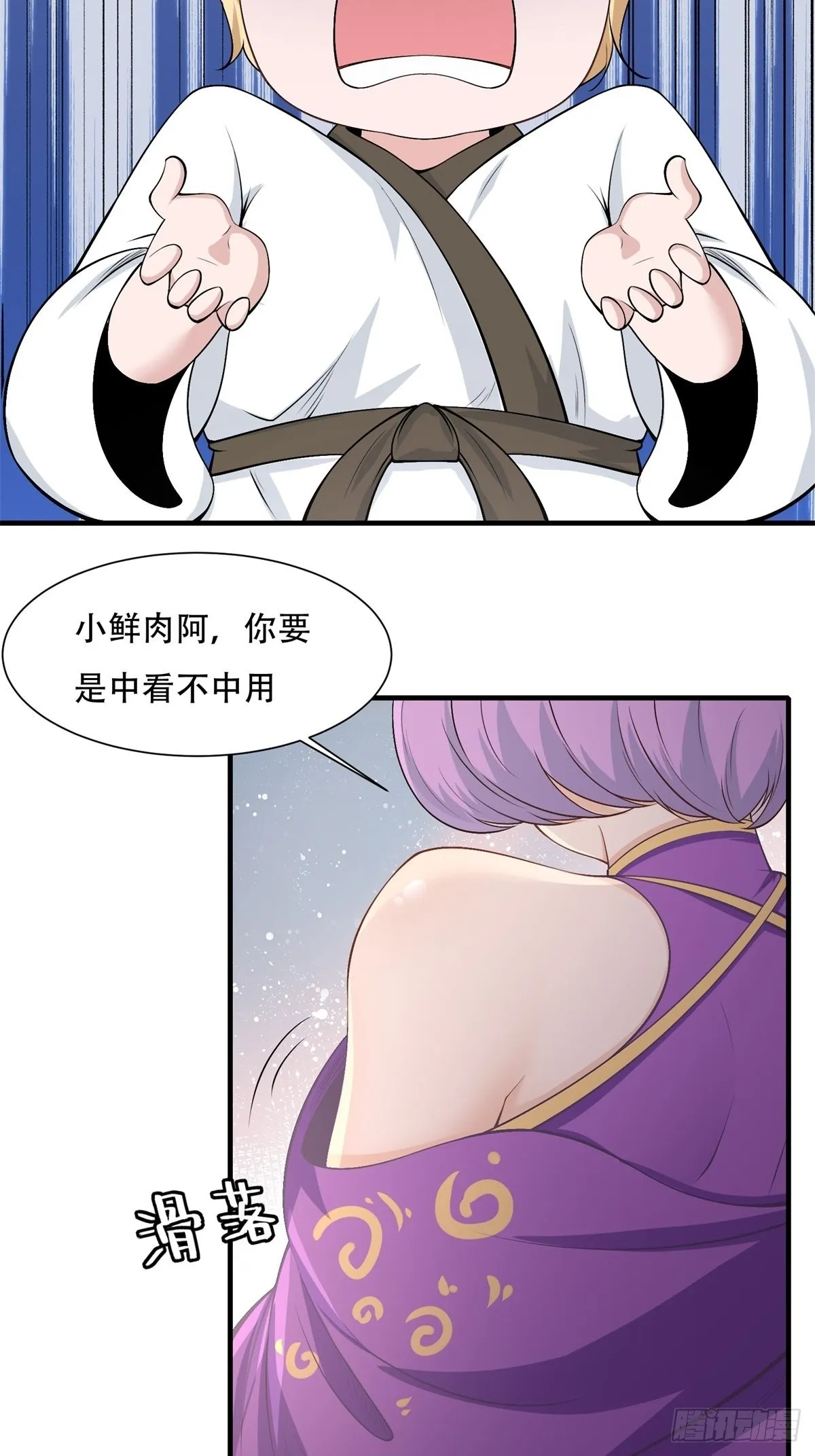 第100话 第35页