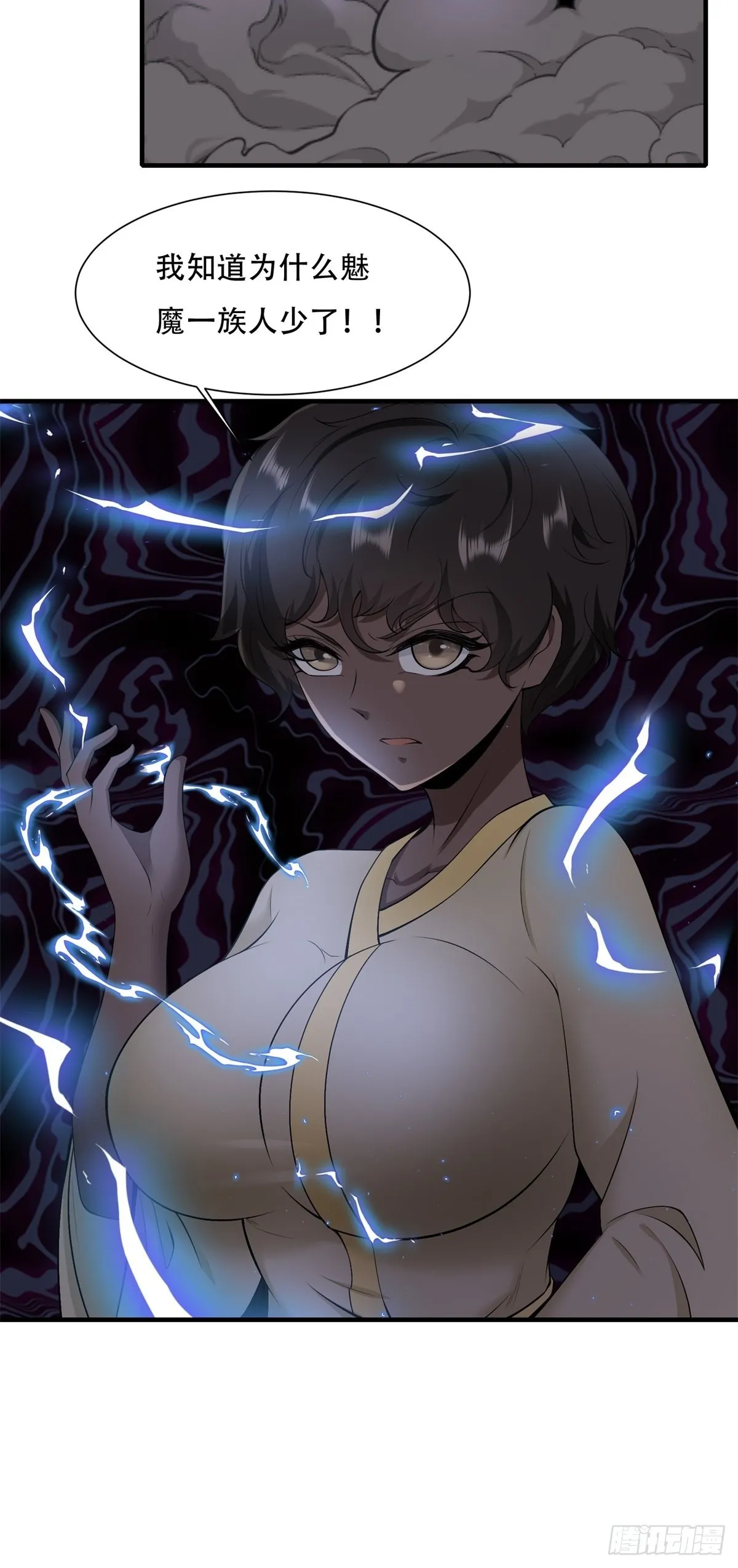第100话 第40页