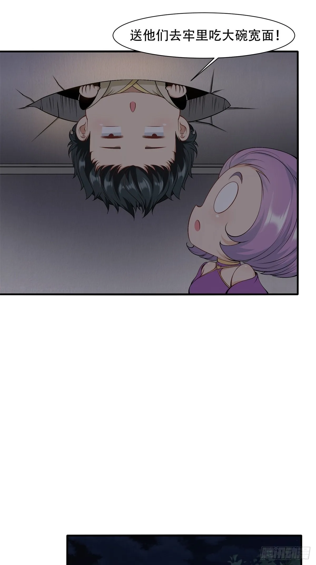 第100话 第41页