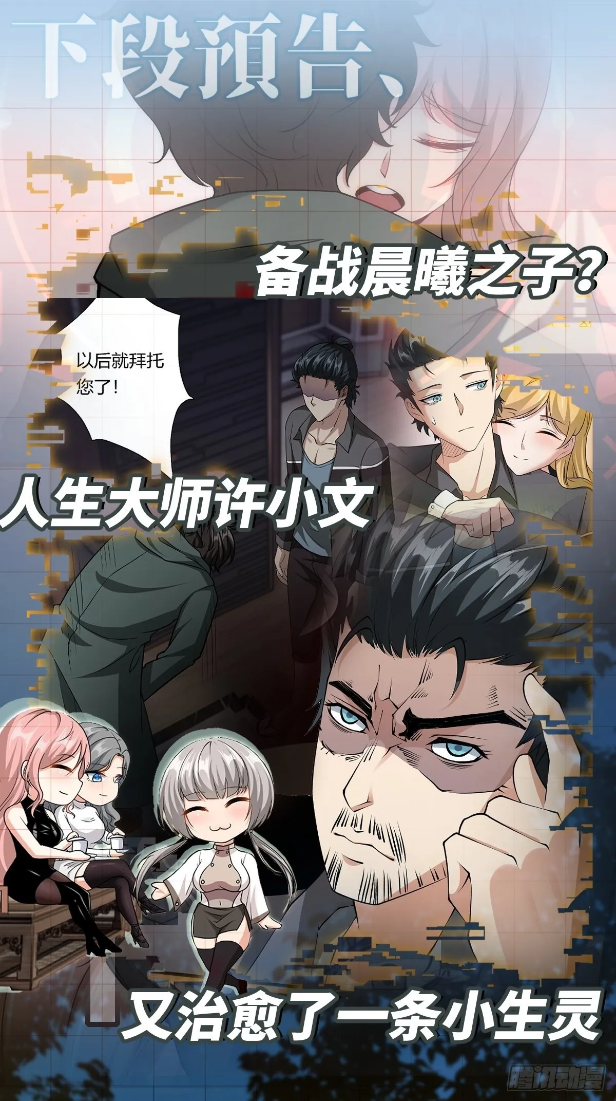 第100话 第48页