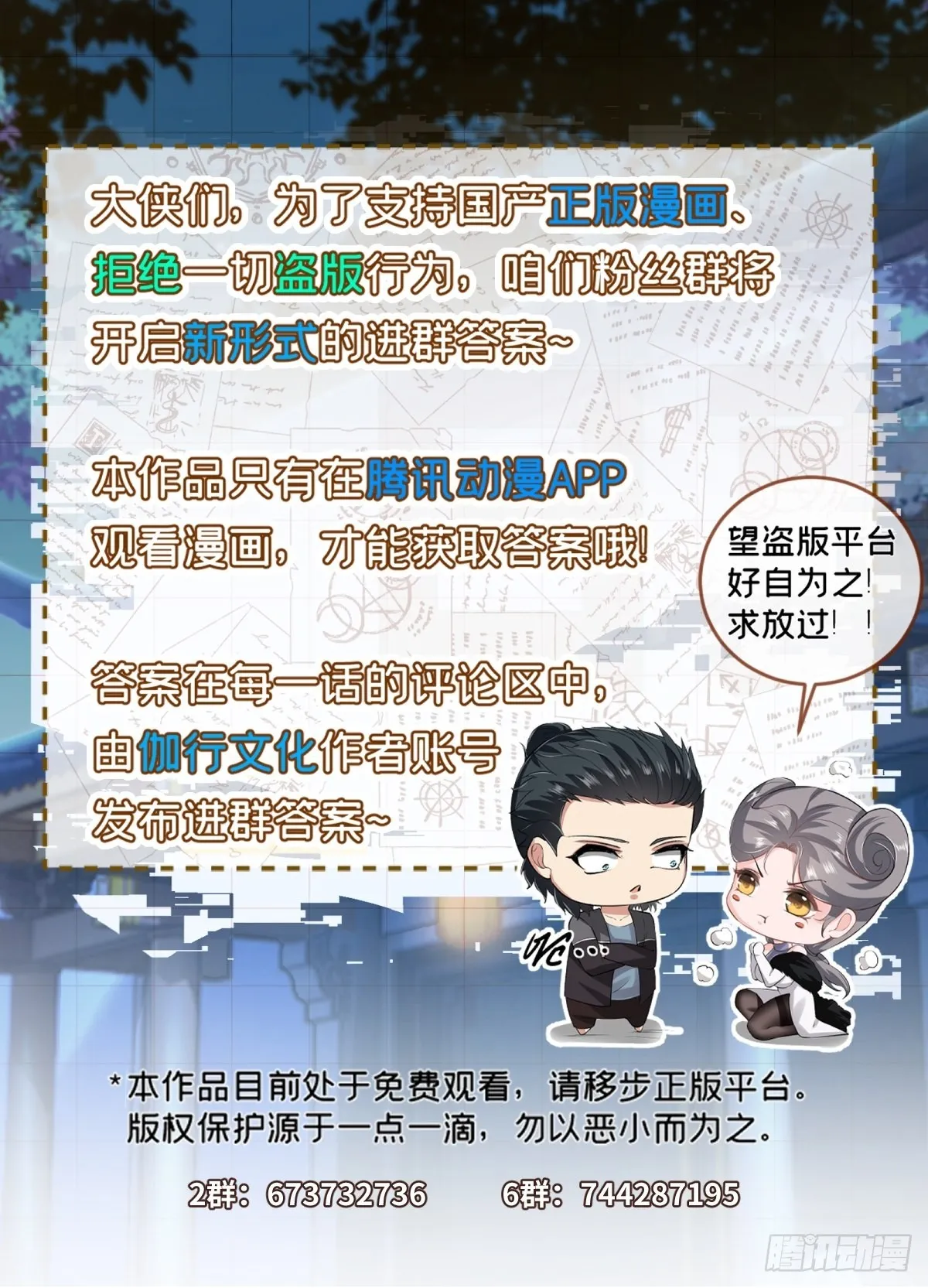 第100话 第49页