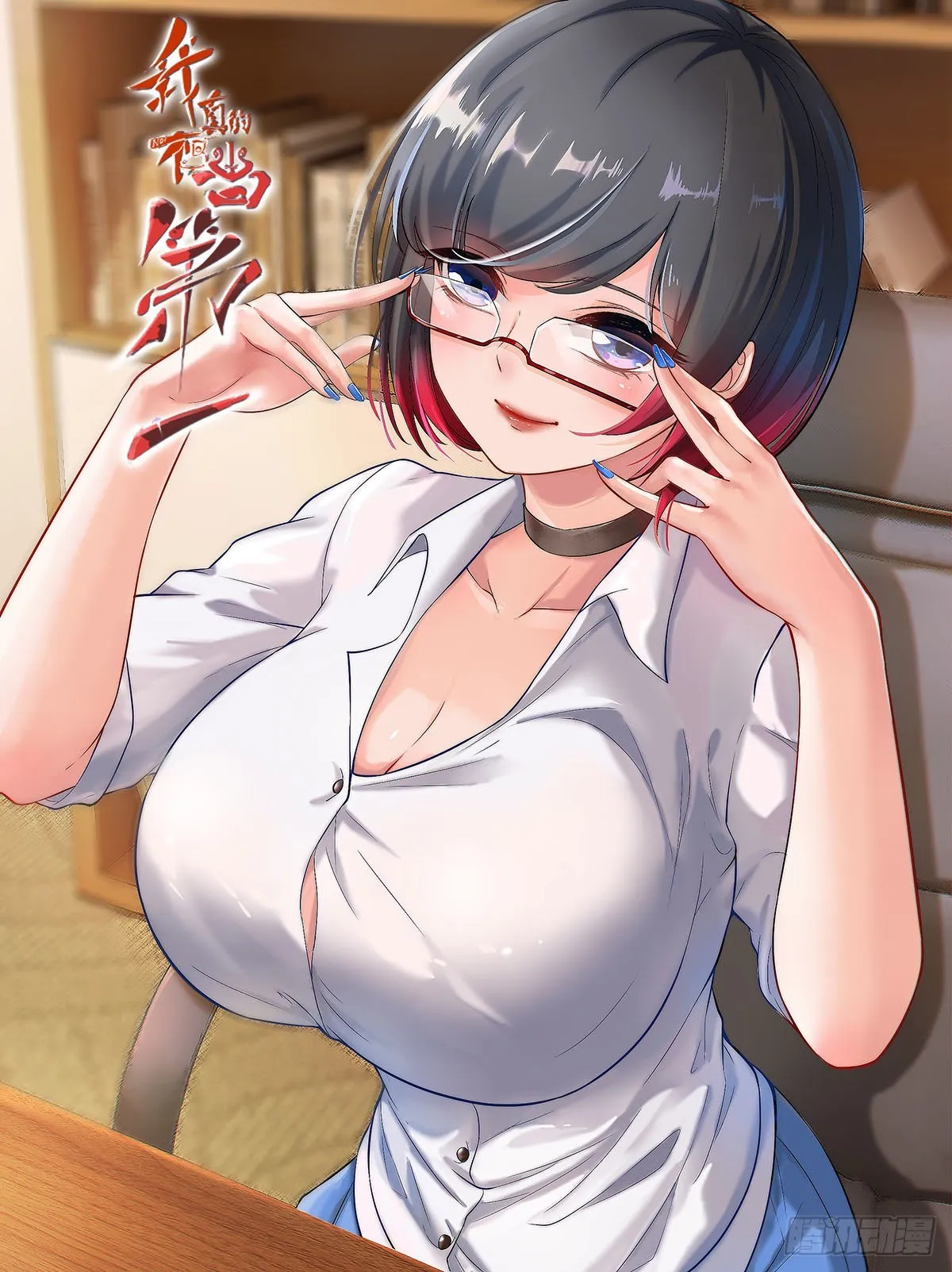 第101话 第1页