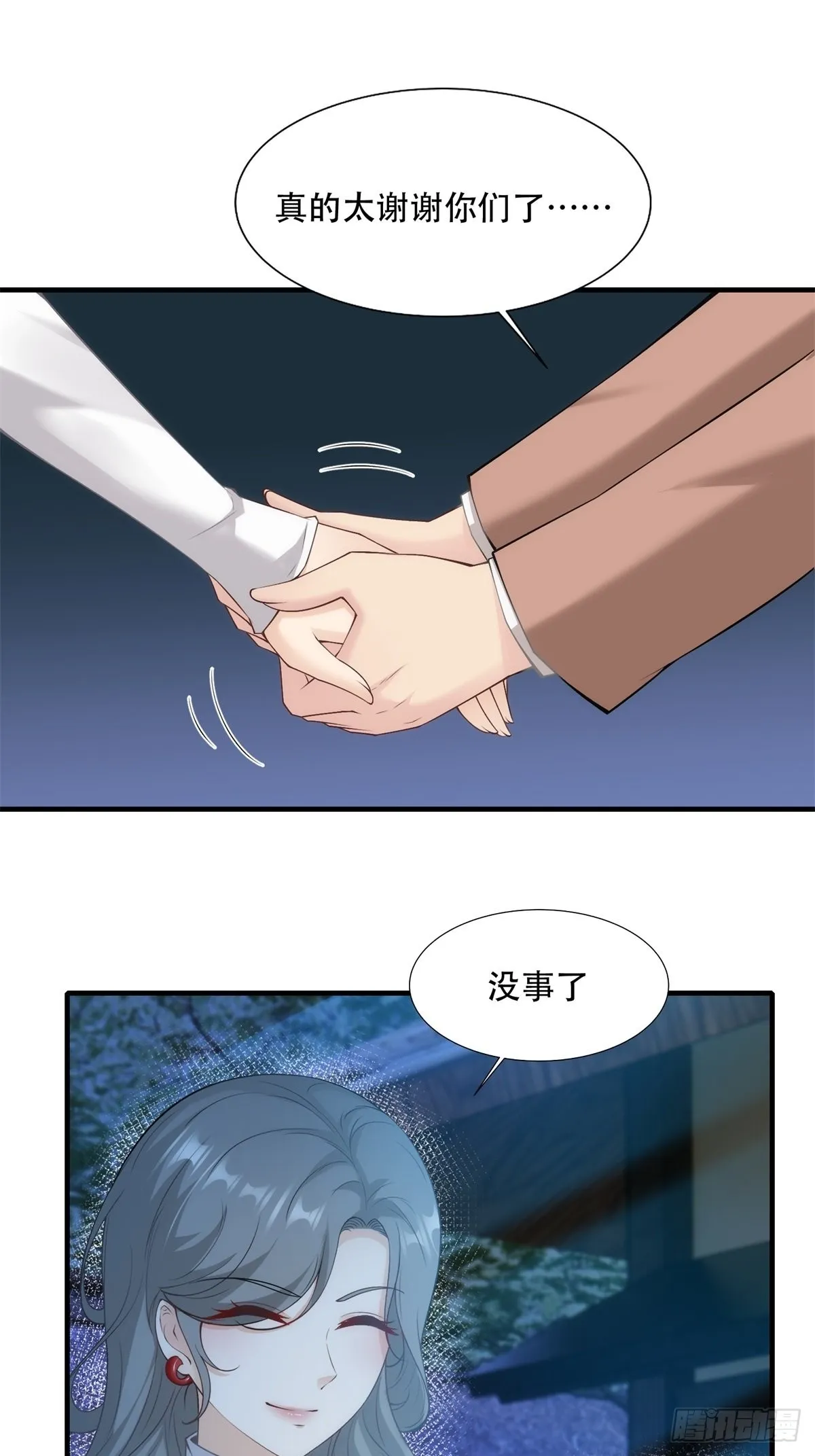 第101话 第3页