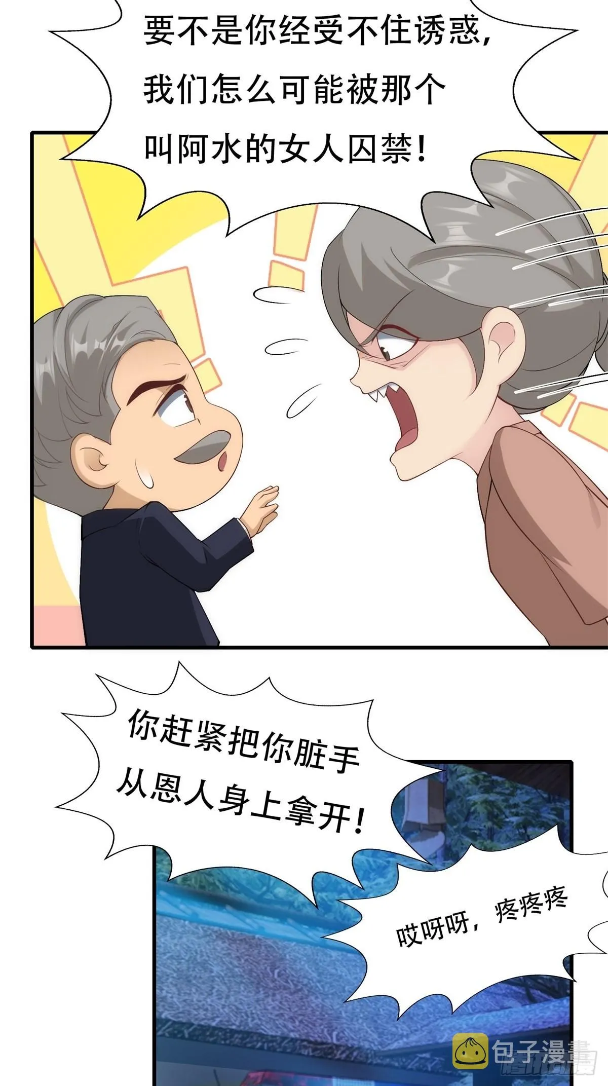 第101话 第6页