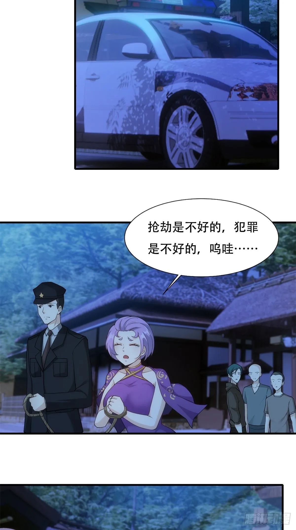 第101话 第7页