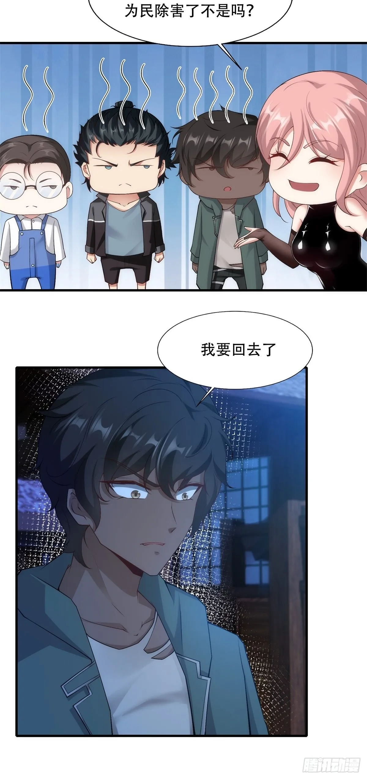第101话 第9页