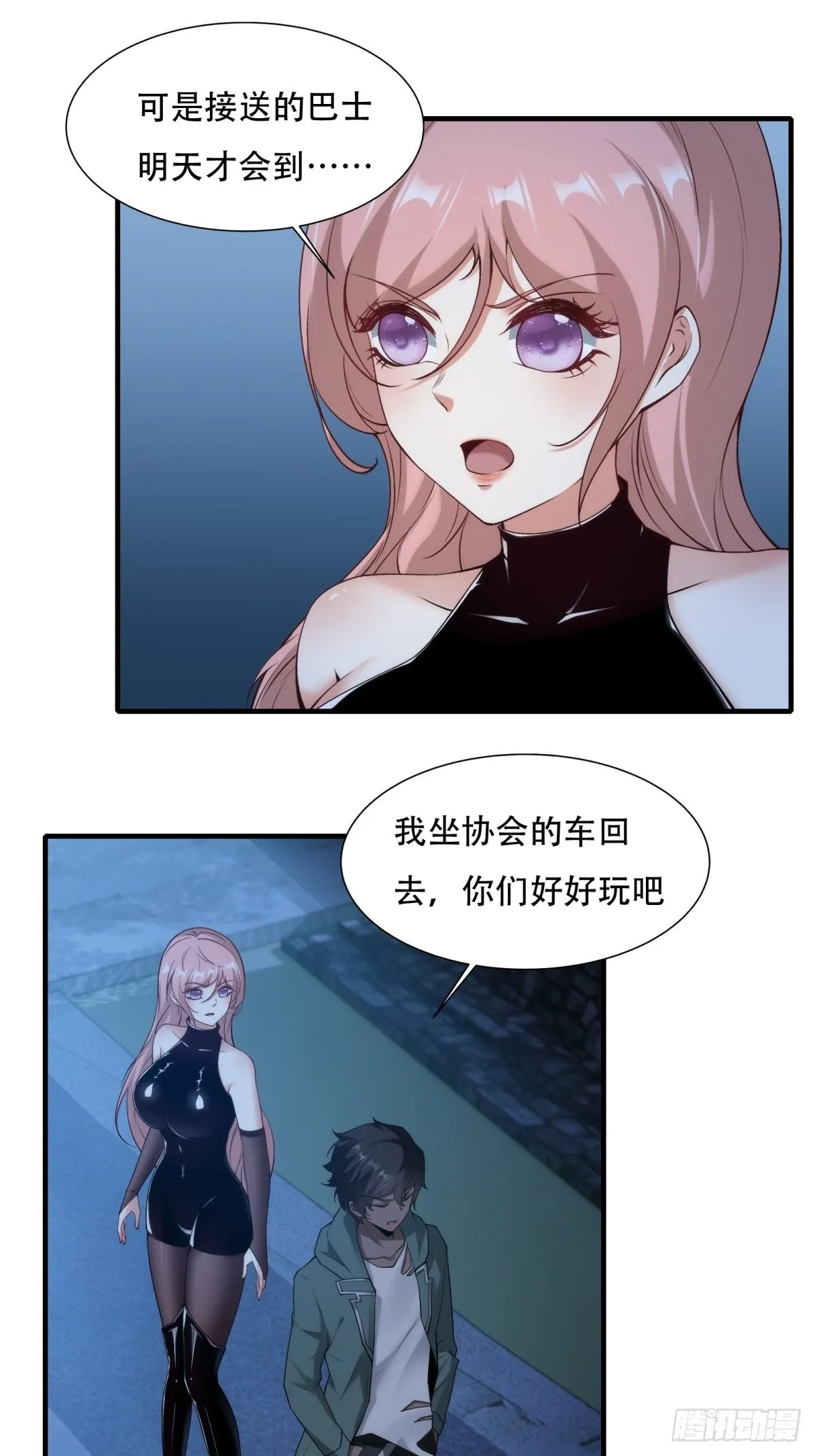 第101话 第10页