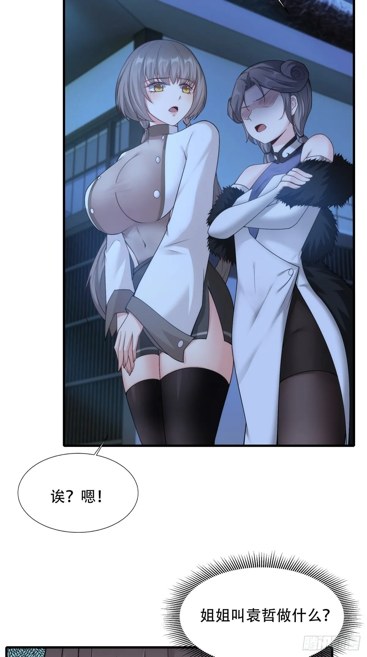 第101话 第14页