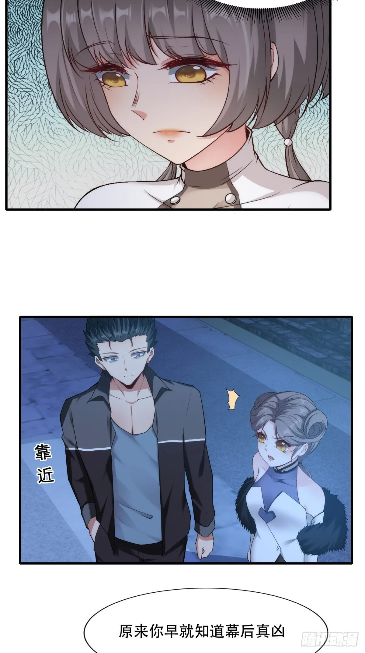 第101话 第15页