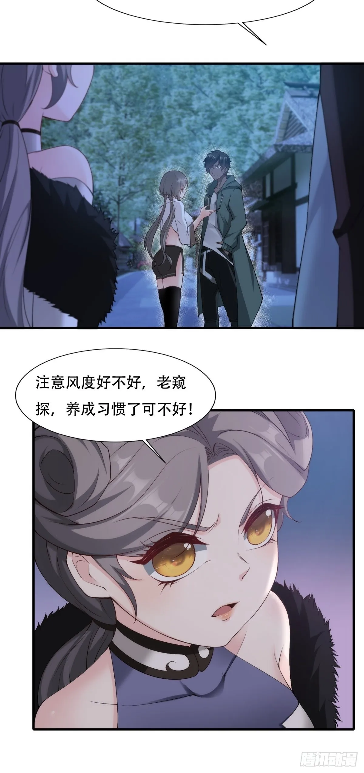 第101话 第16页