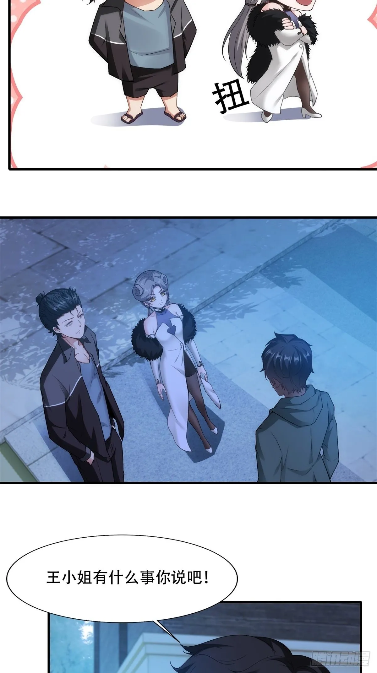 第101话 第20页