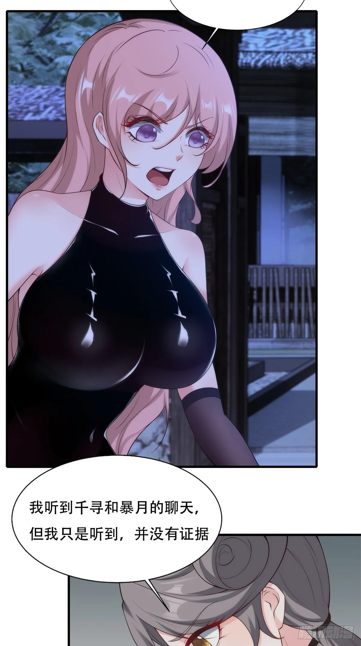 第101话 第28页