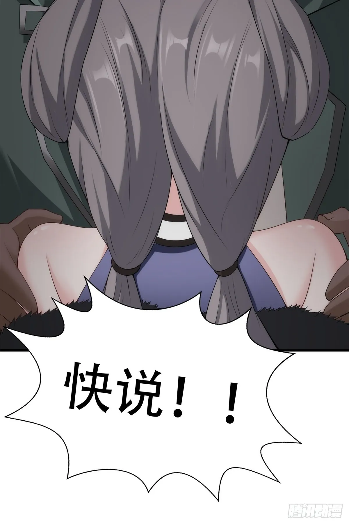 第101话 第30页