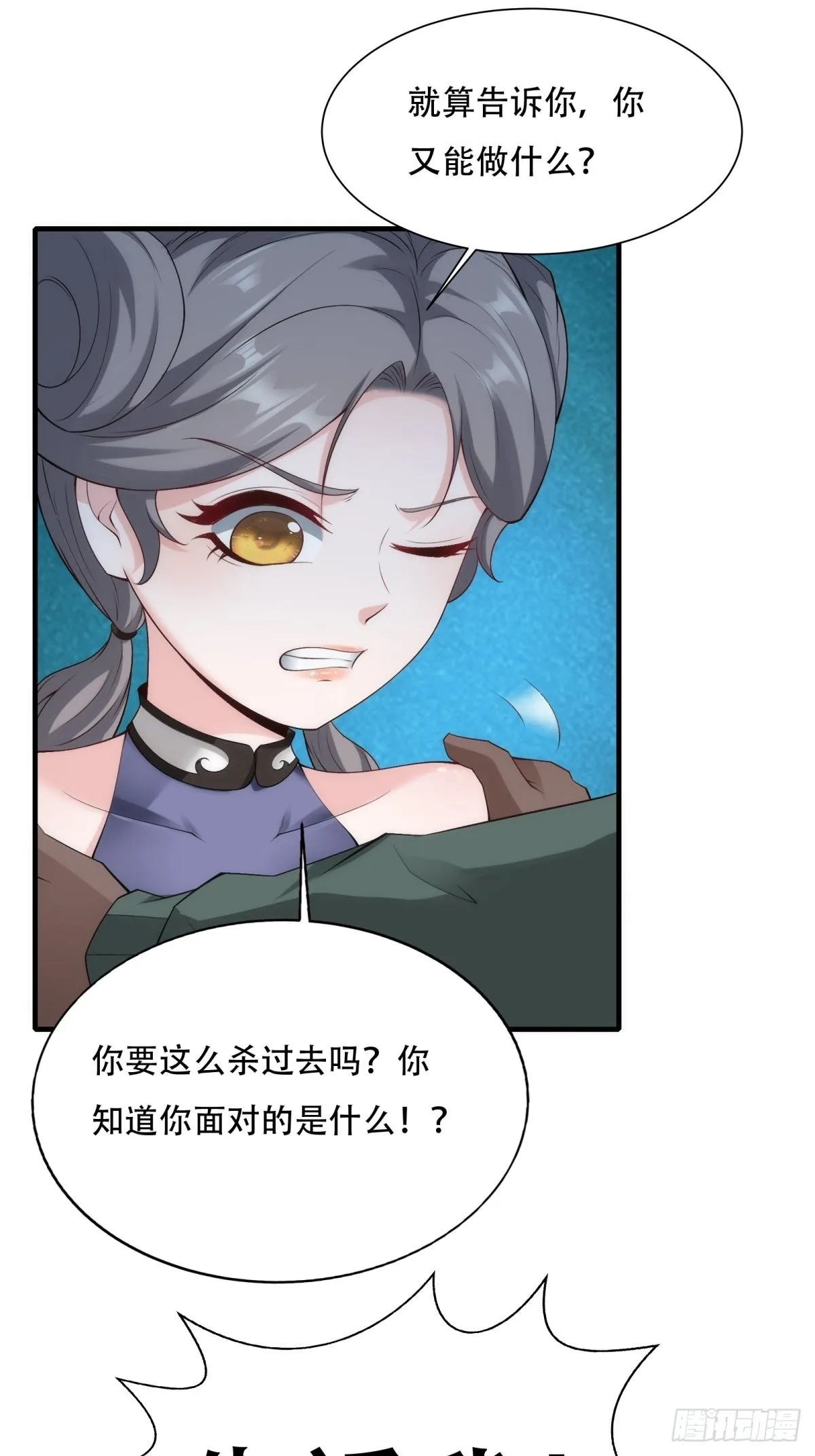 第101话 第31页