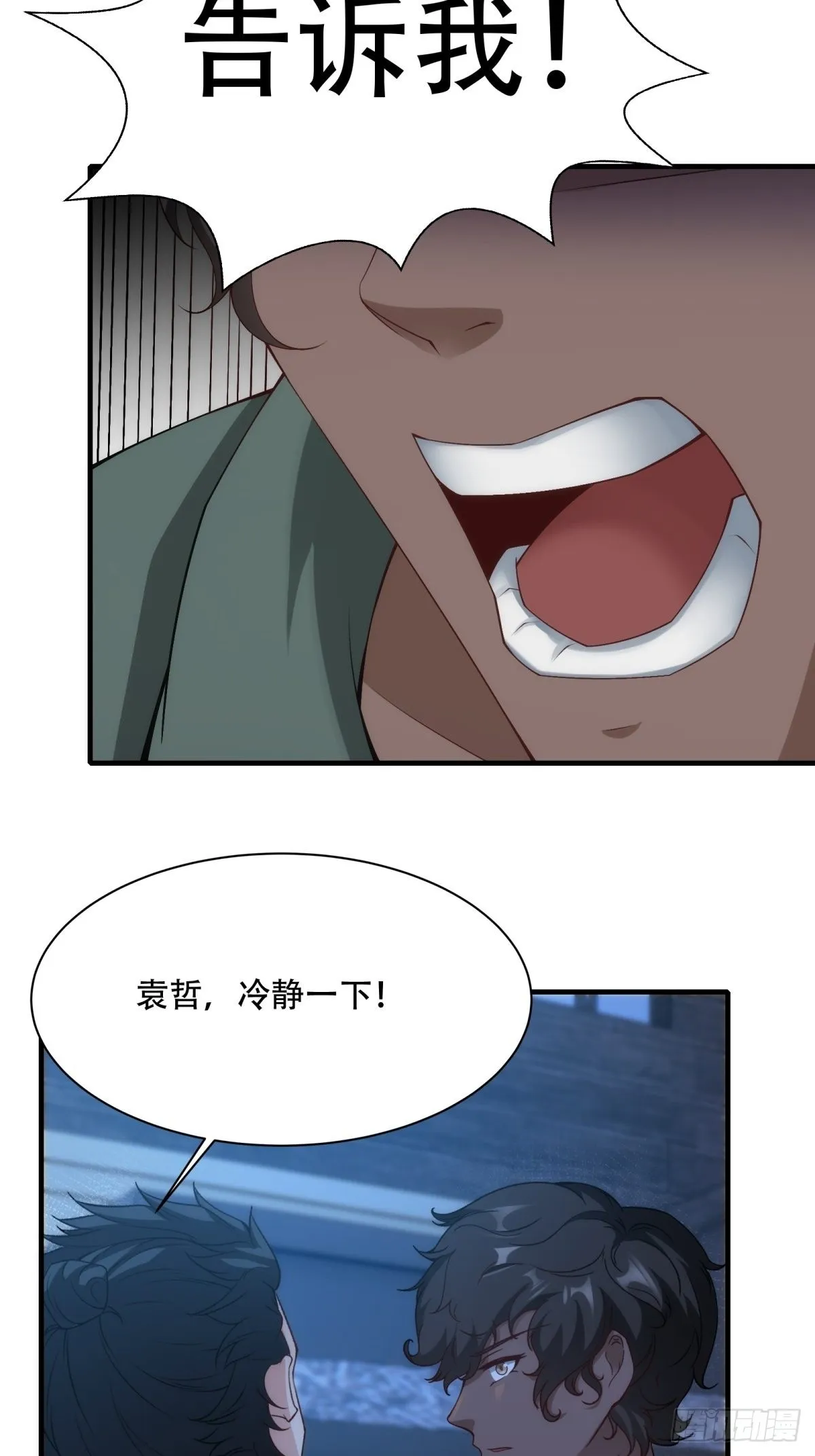 第101话 第32页