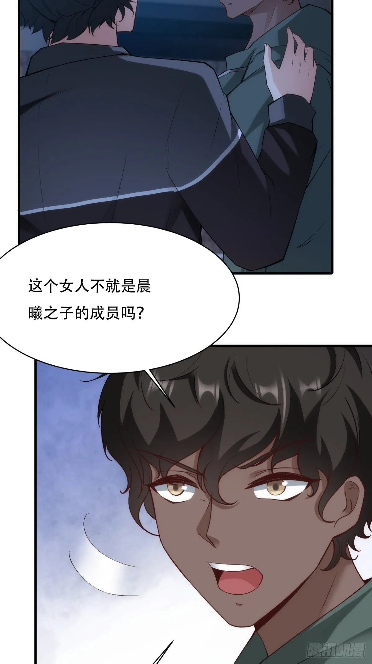 第101话 第33页