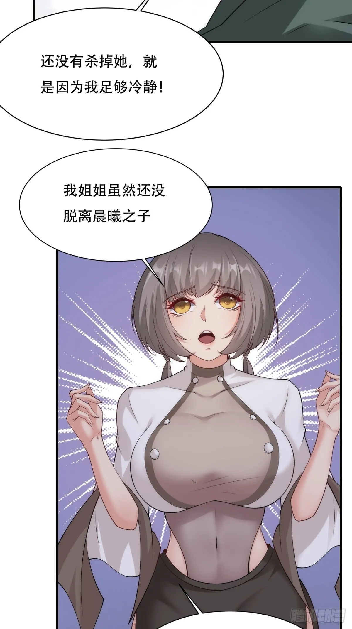 第101话 第34页