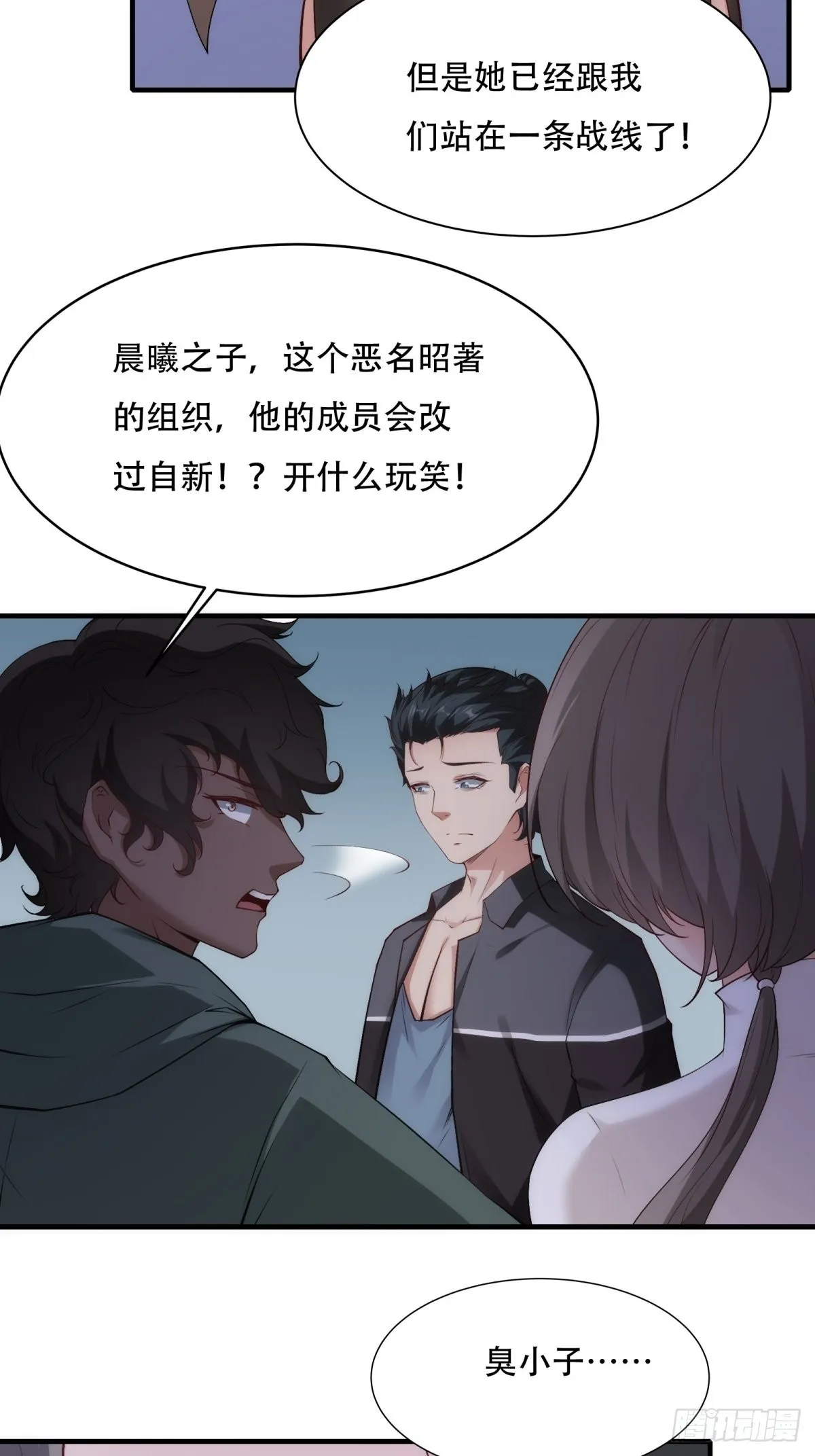 第101话 第35页