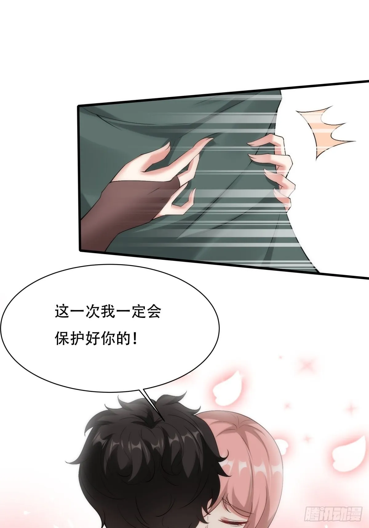 第101话 第47页