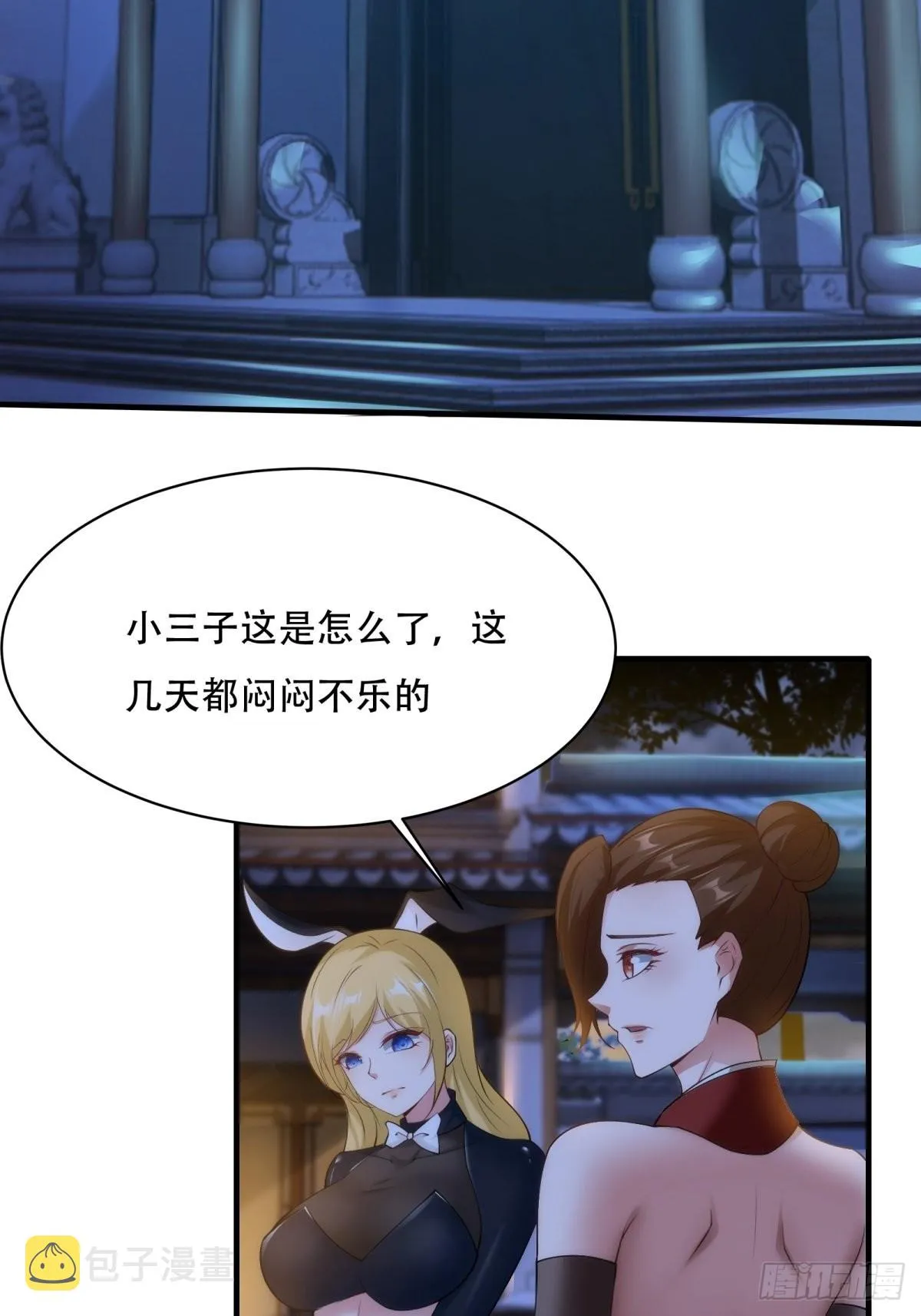 第101话 第51页