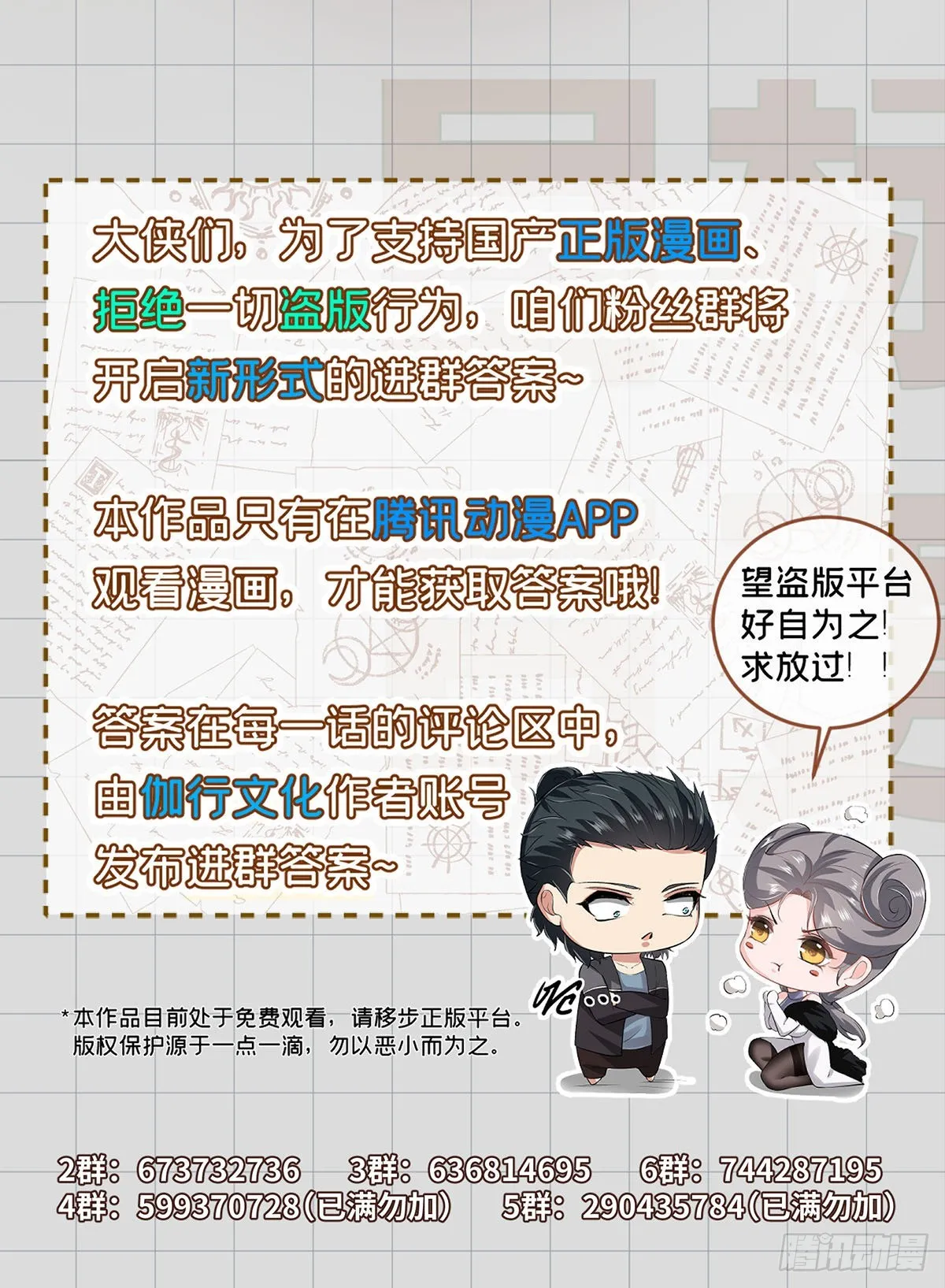 第101话 第55页