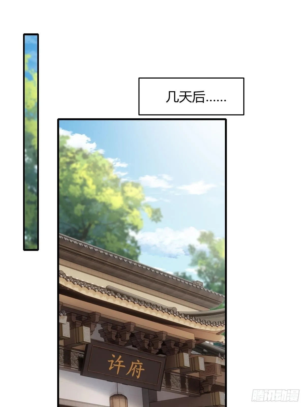 第102话 第3页