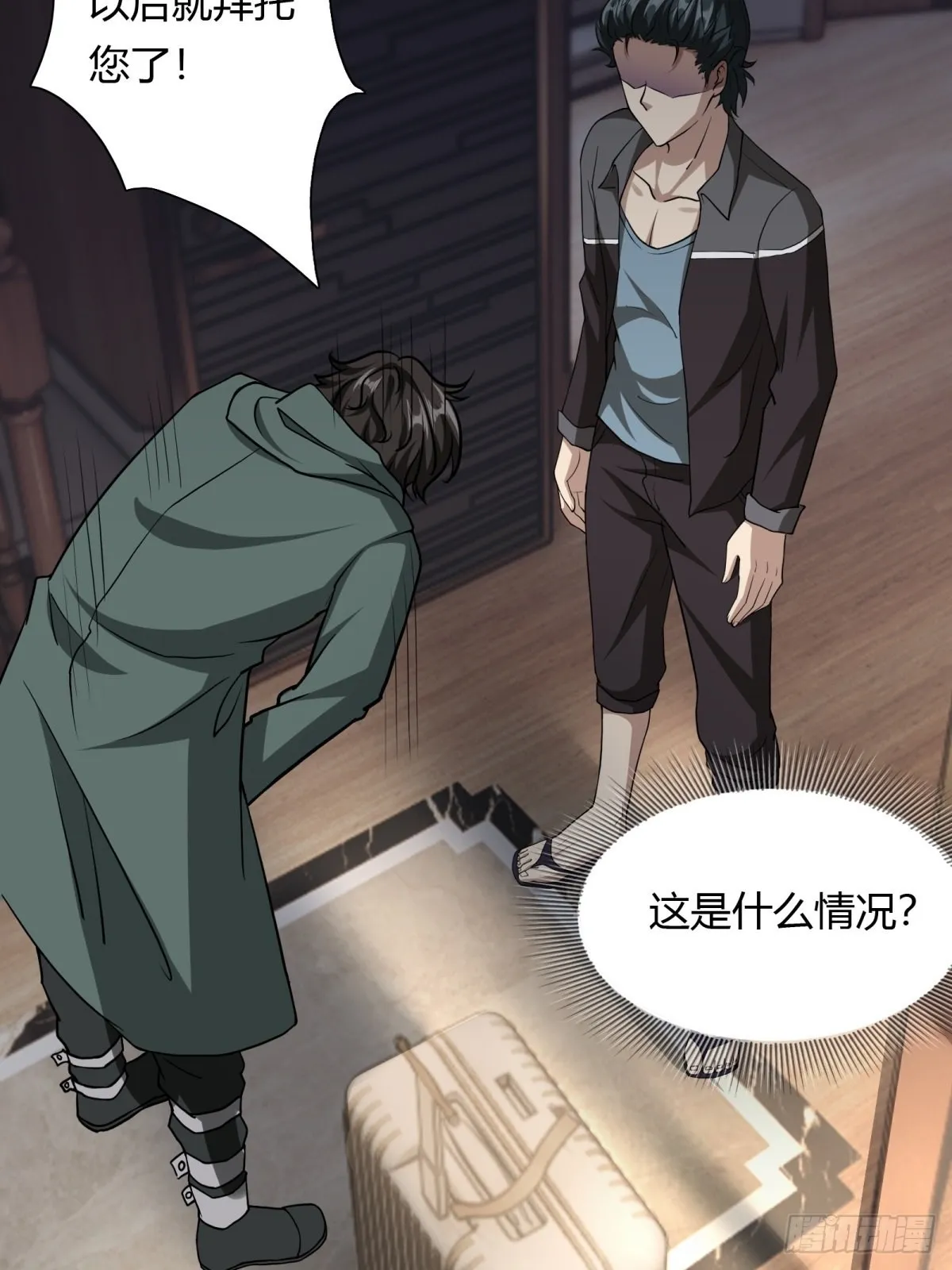 第102话 第5页