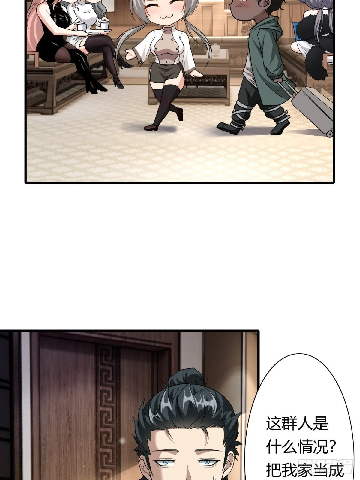 第102话 第7页