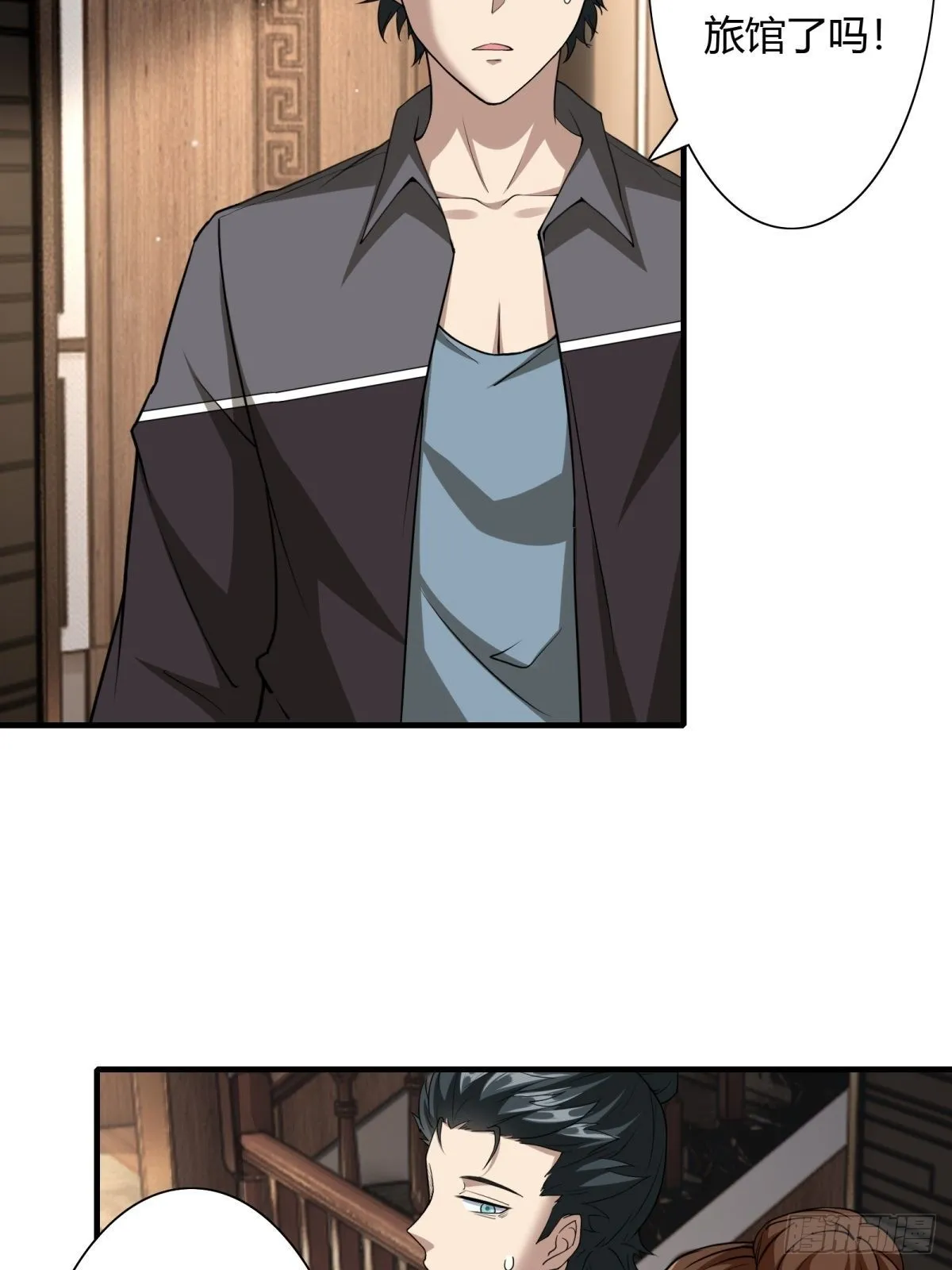 第102话 第8页