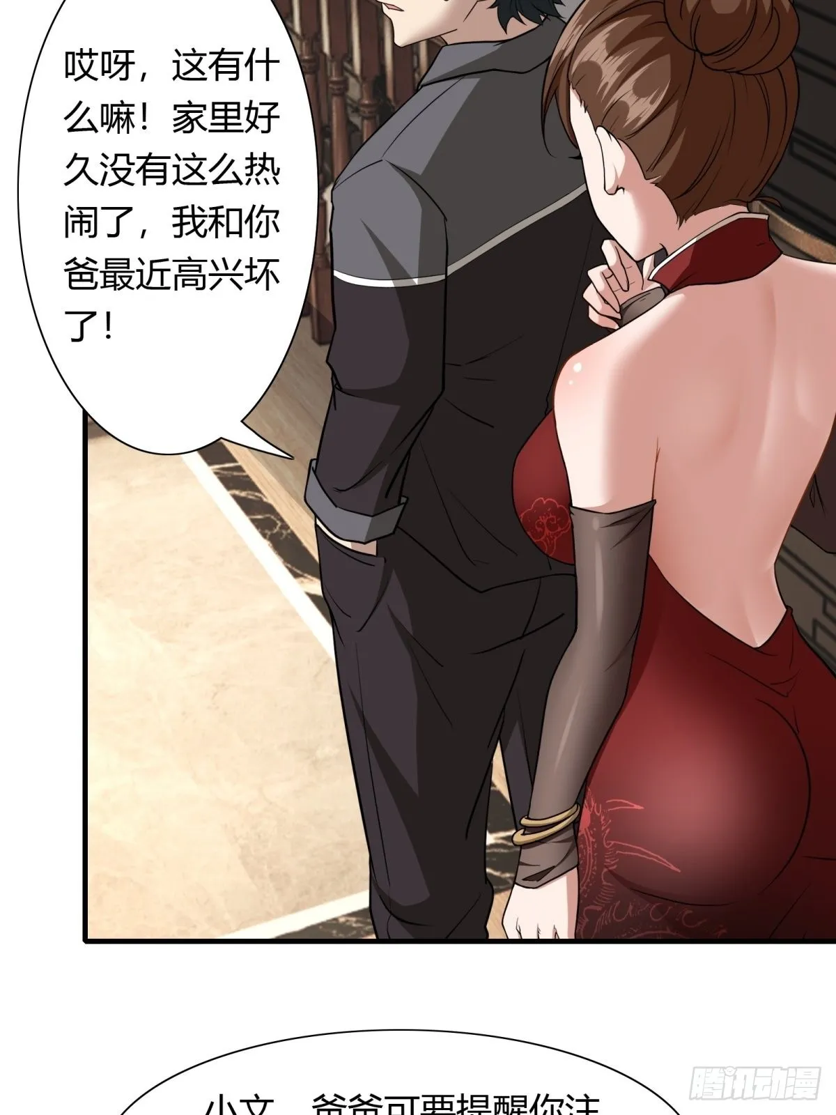 第102话 第9页
