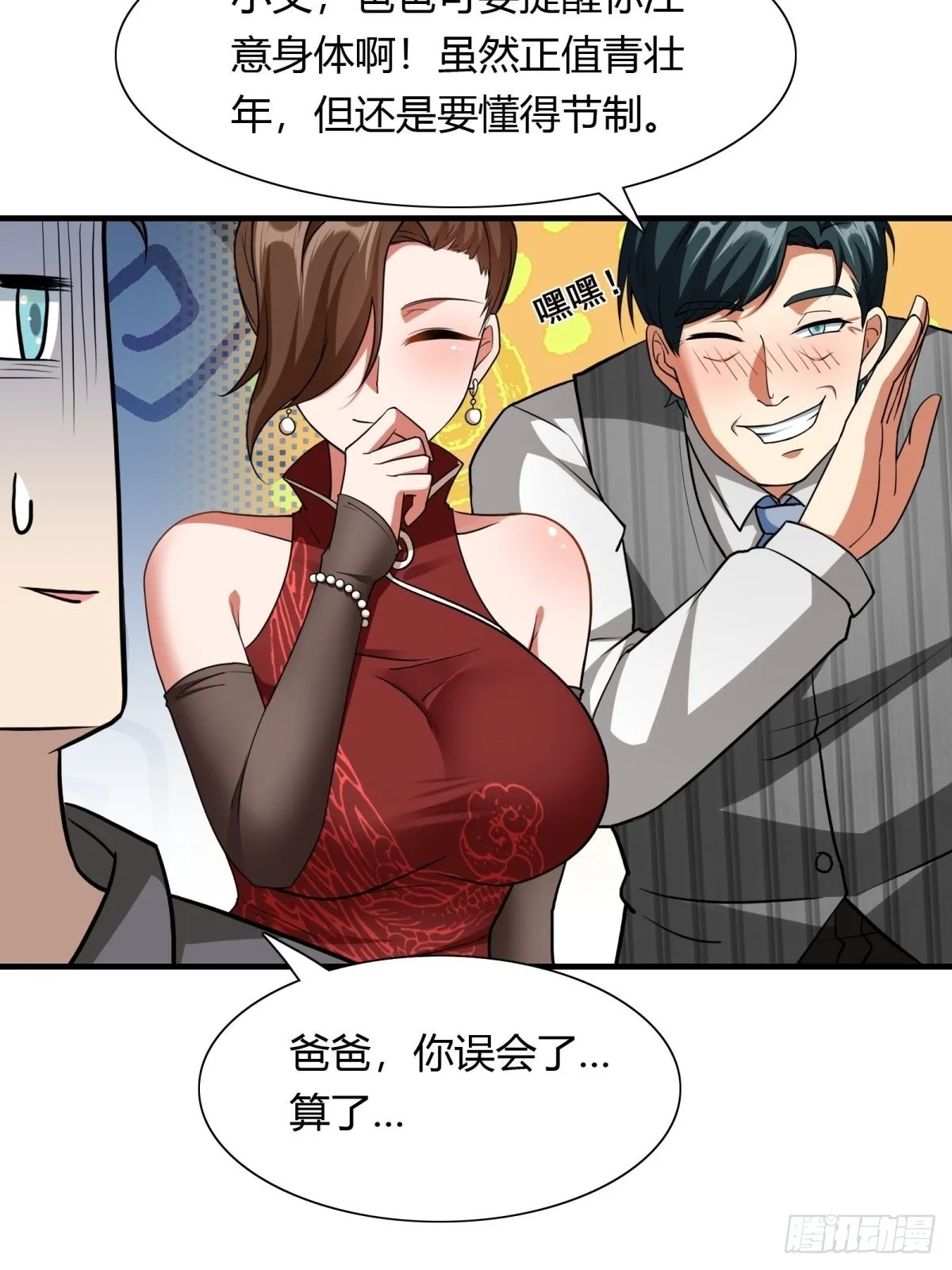 第102话 第10页