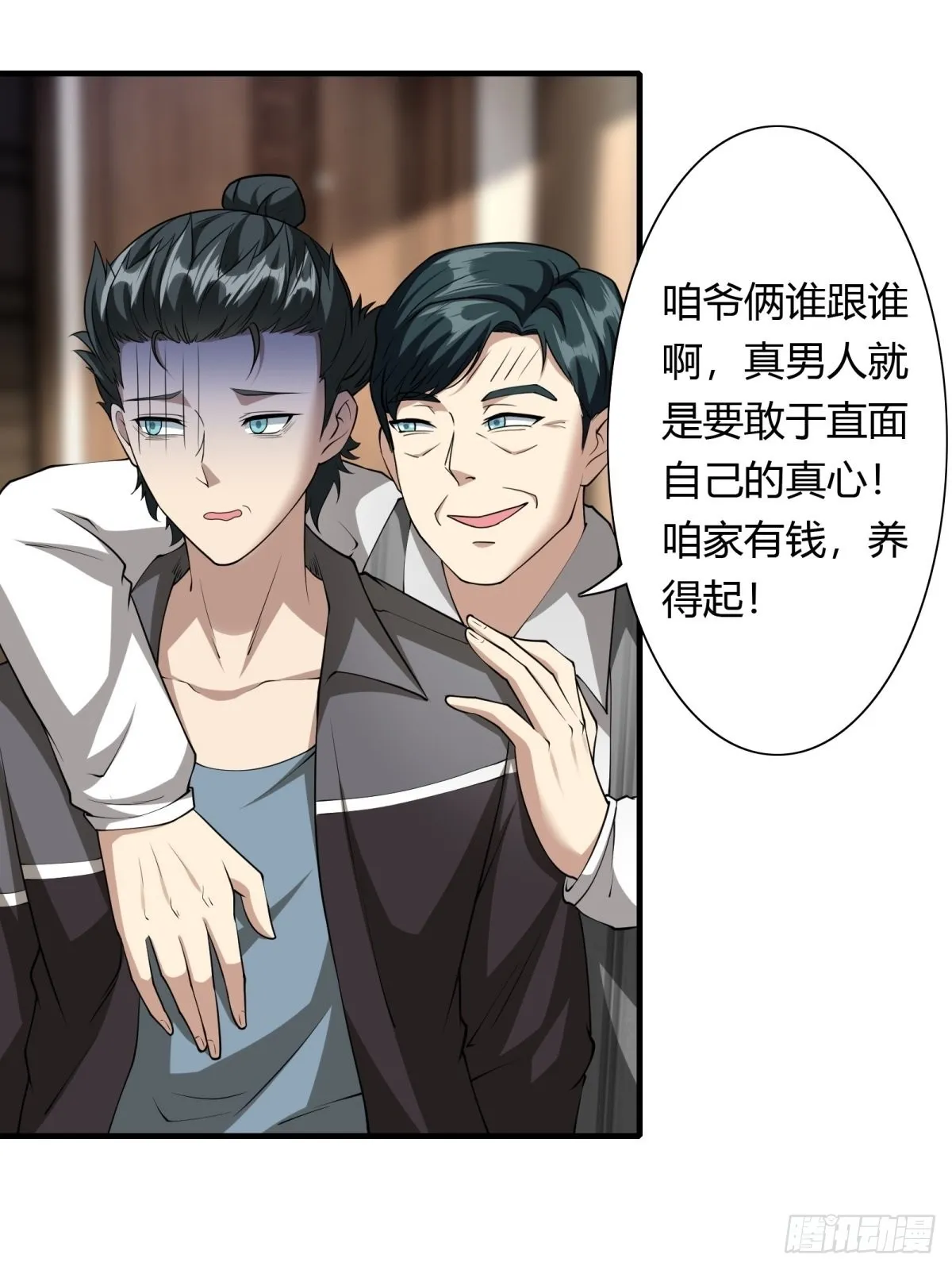 第102话 第11页