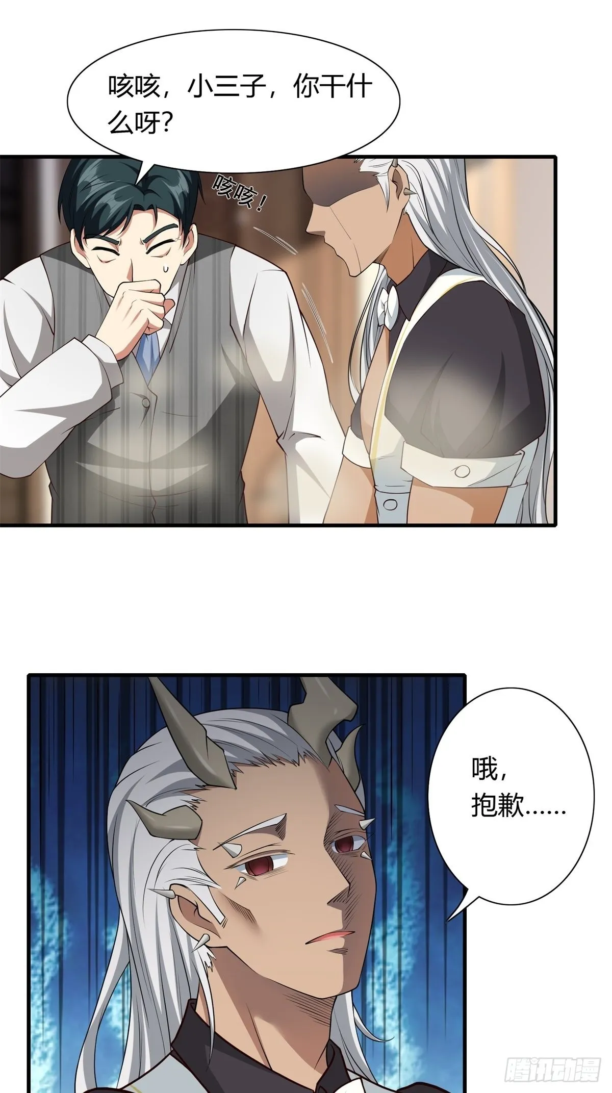第102话 第13页