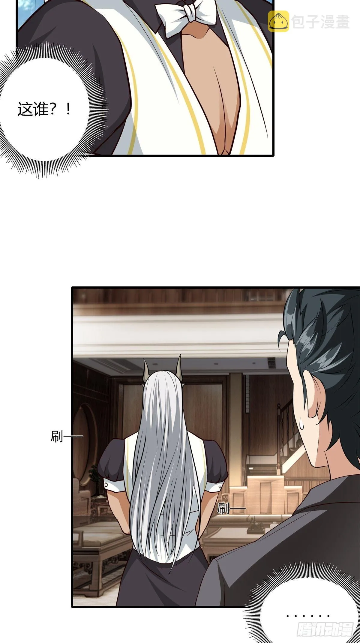 第102话 第14页