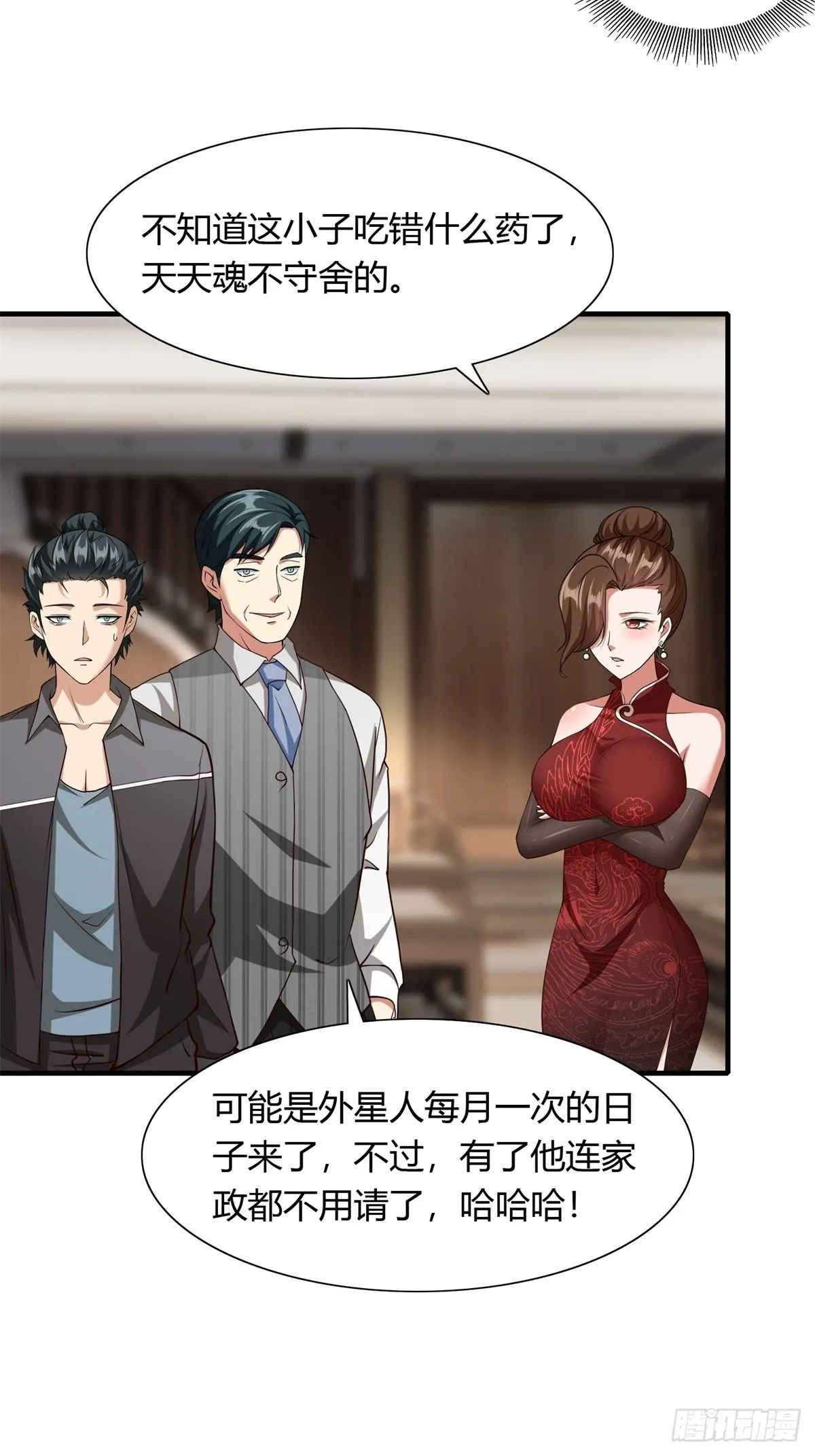 第102话 第15页