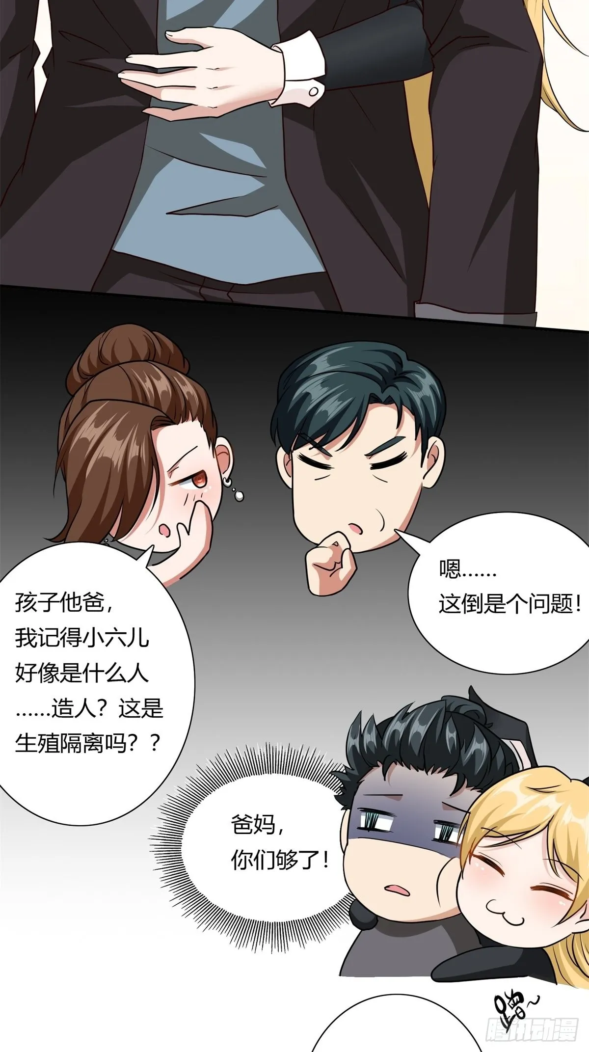 第102话 第17页