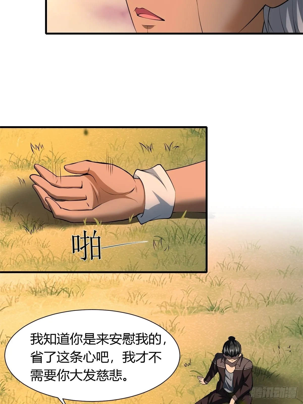 第102话 第25页