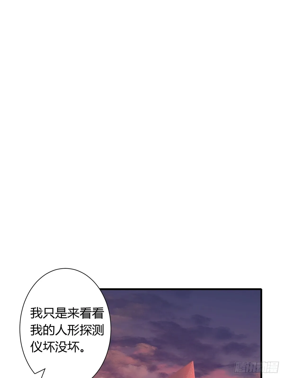 第102话 第27页