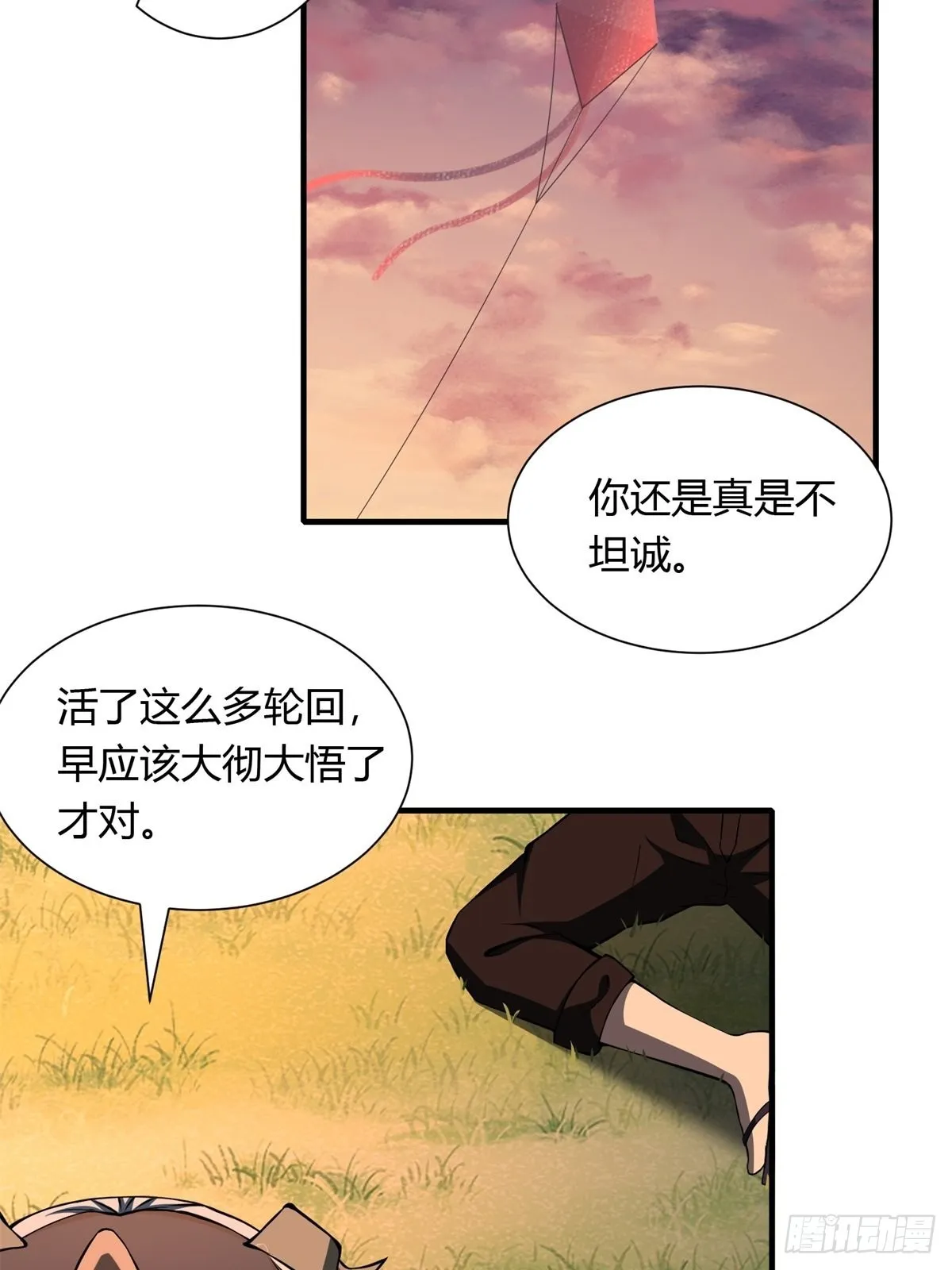 第102话 第28页