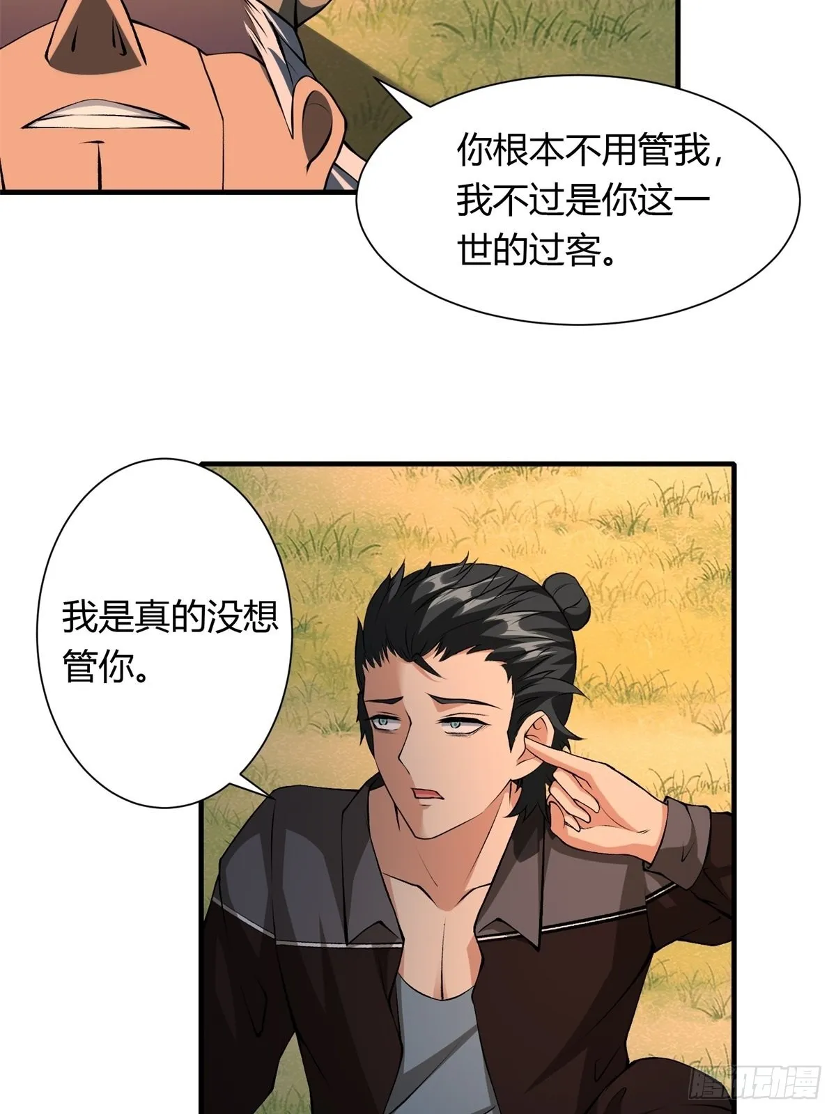 第102话 第29页