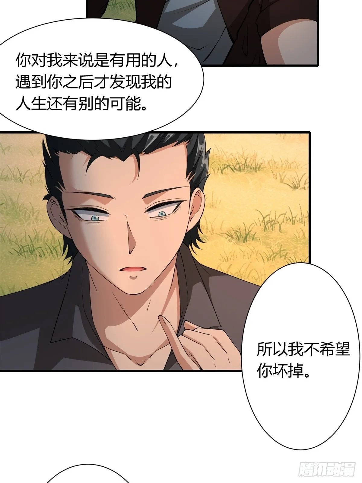 第102话 第30页