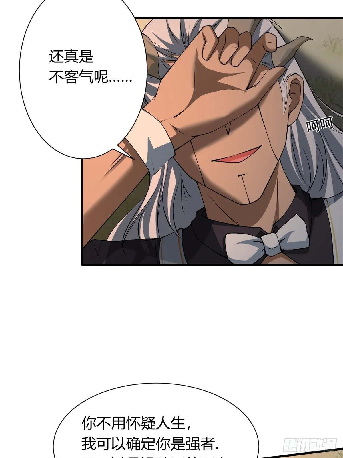 第102话 第31页