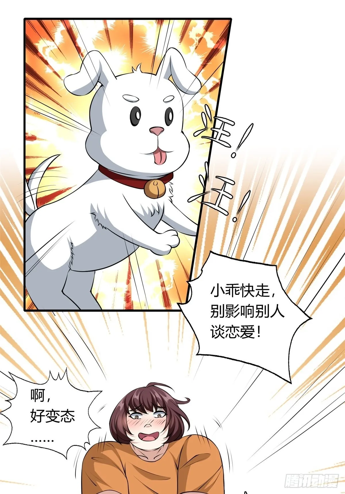 第102话 第33页