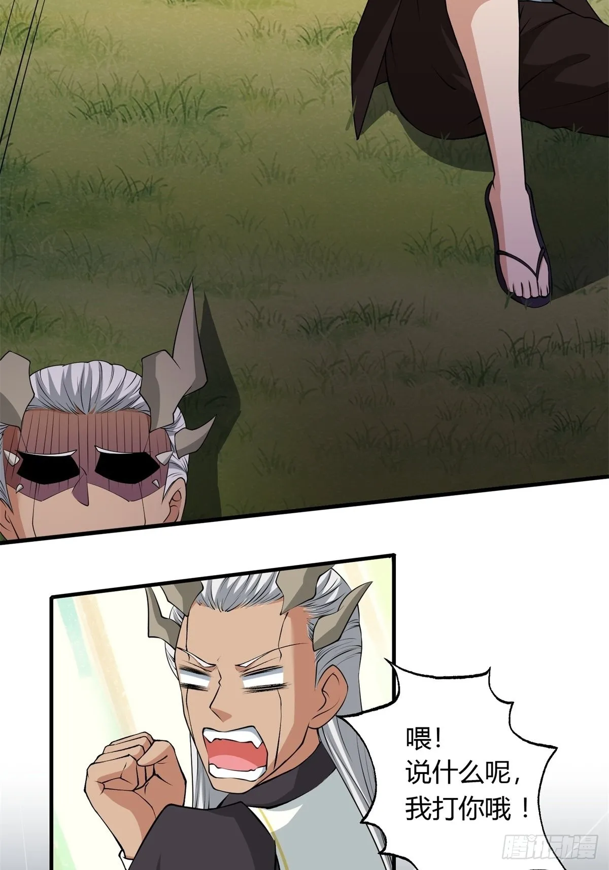 第102话 第35页