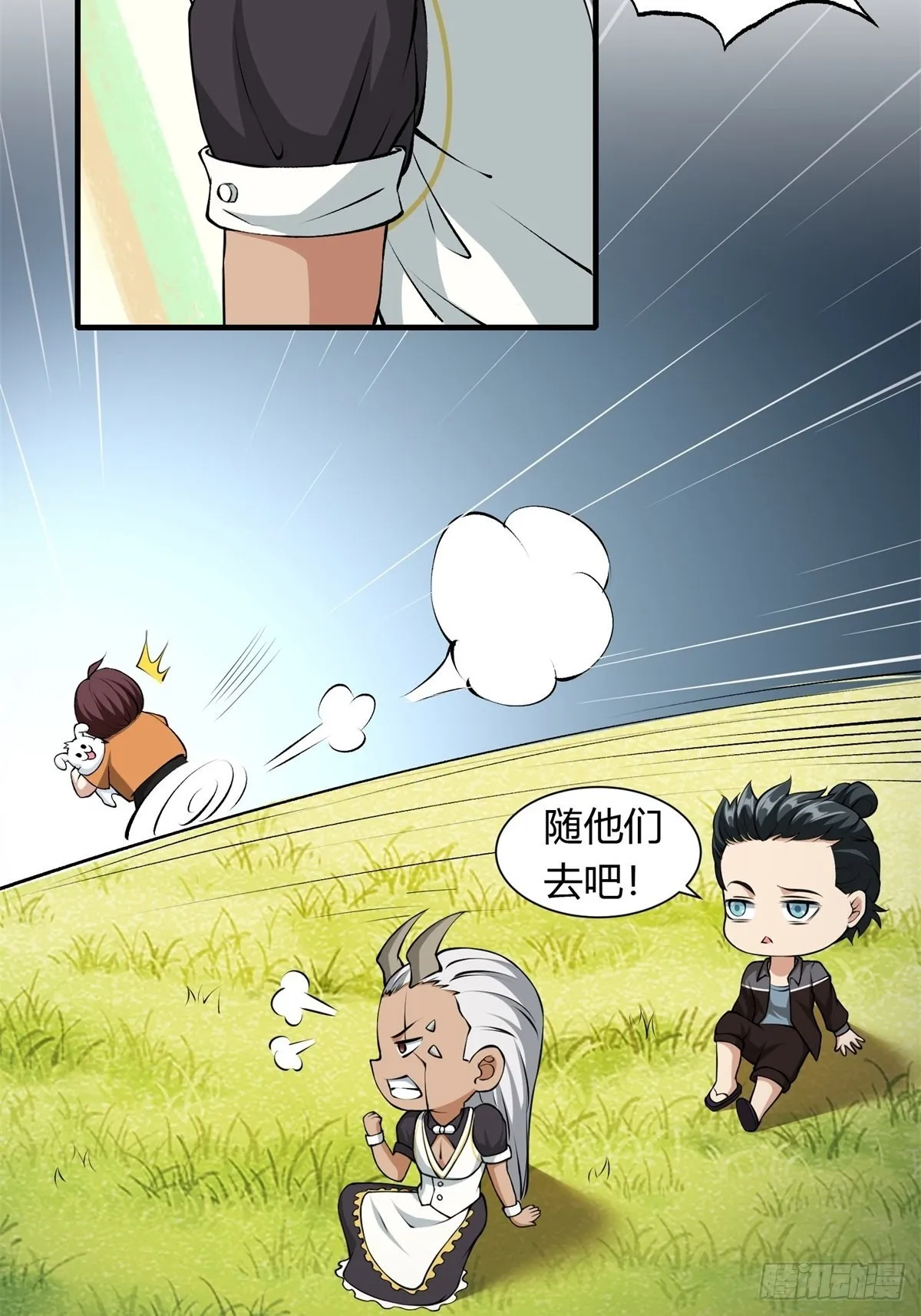 第102话 第36页