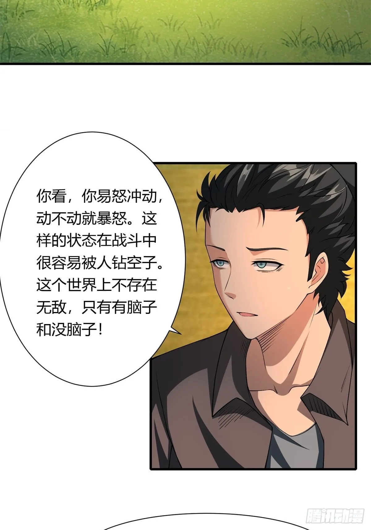 第102话 第37页