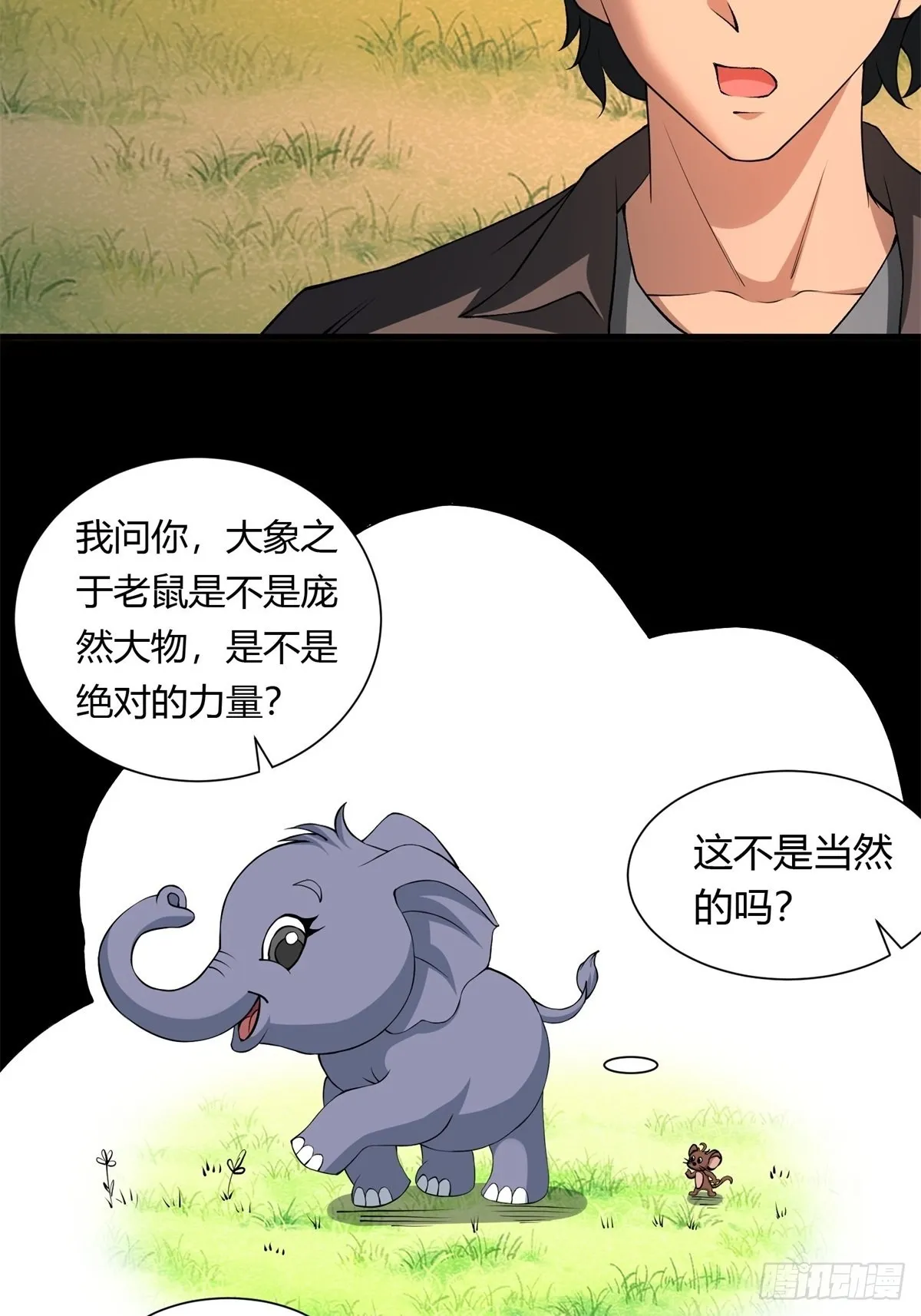 第102话 第39页
