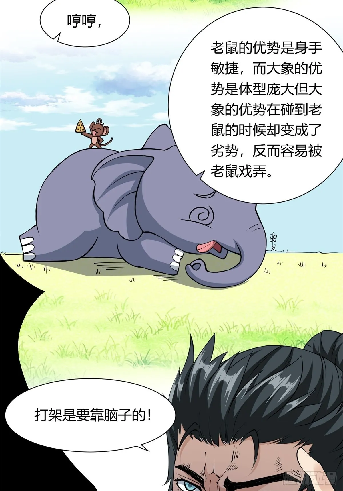 第102话 第40页