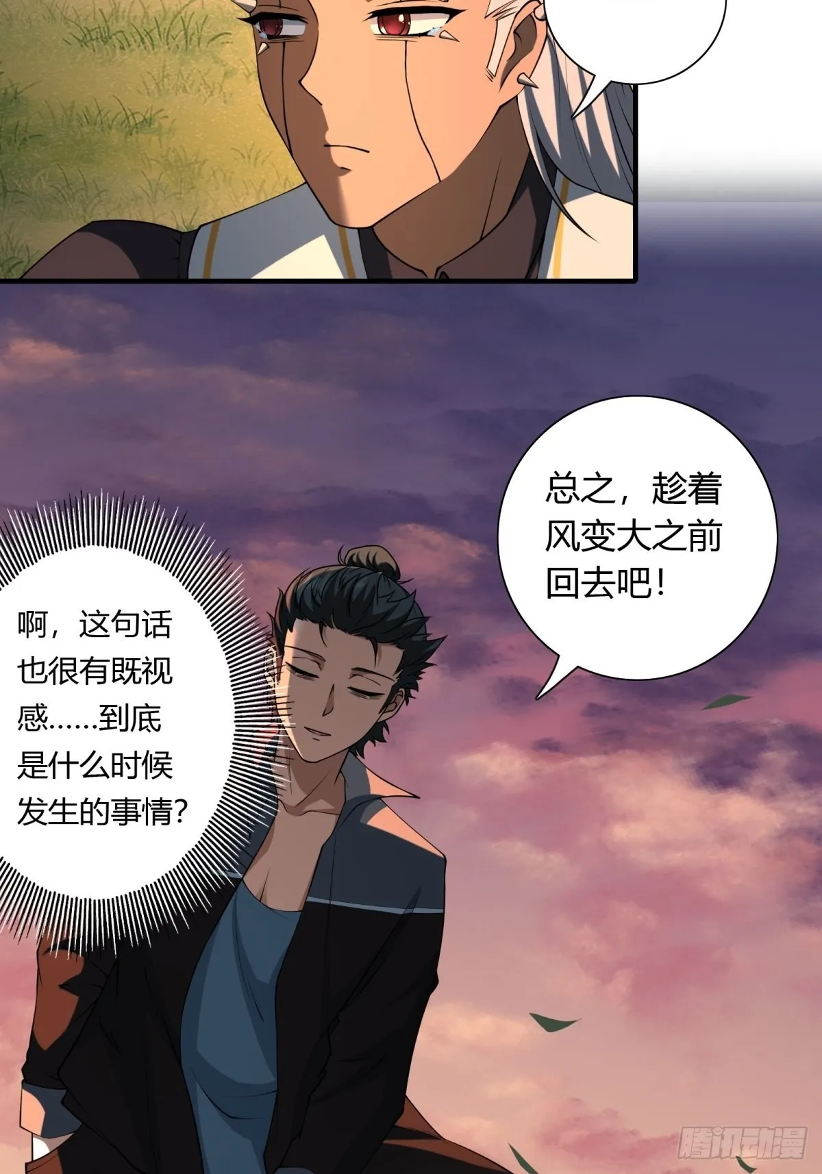 第102话 第43页
